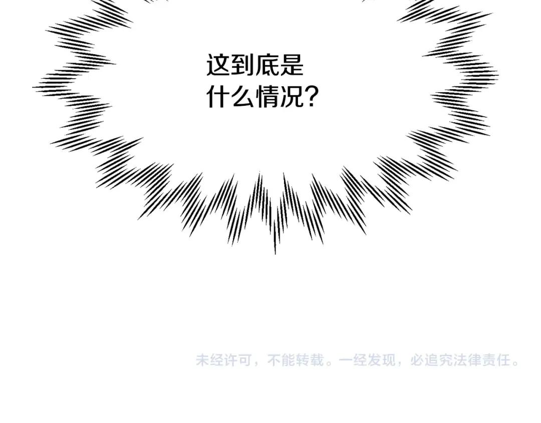 第55话 四人小队初成 第188页