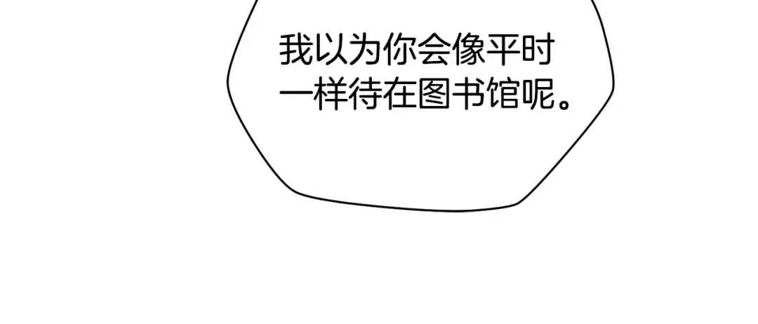 第56话 争夺首席之战开始 第15页
