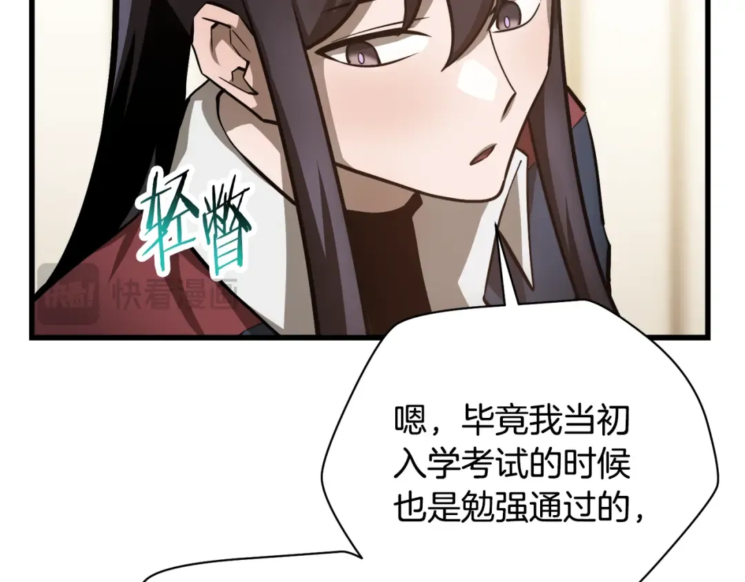 第56话 争夺首席之战开始 第22页
