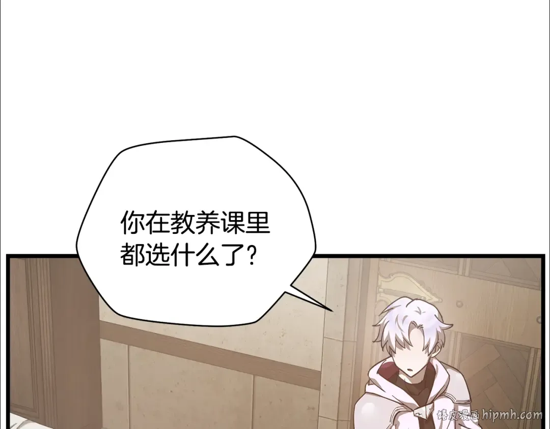 第56话 争夺首席之战开始 第24页