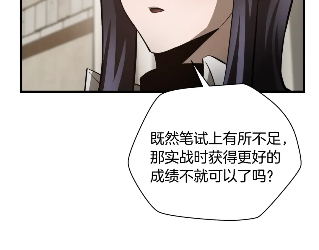 第56话 争夺首席之战开始 第31页