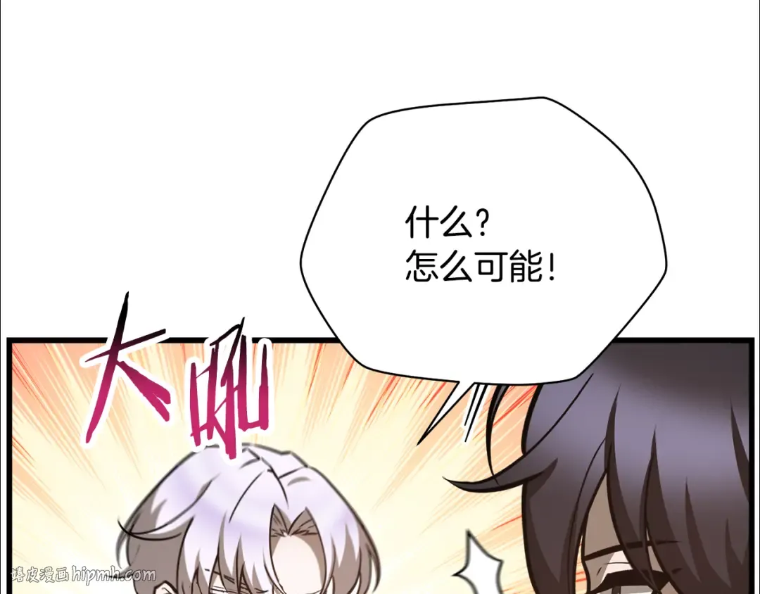 第56话 争夺首席之战开始 第32页