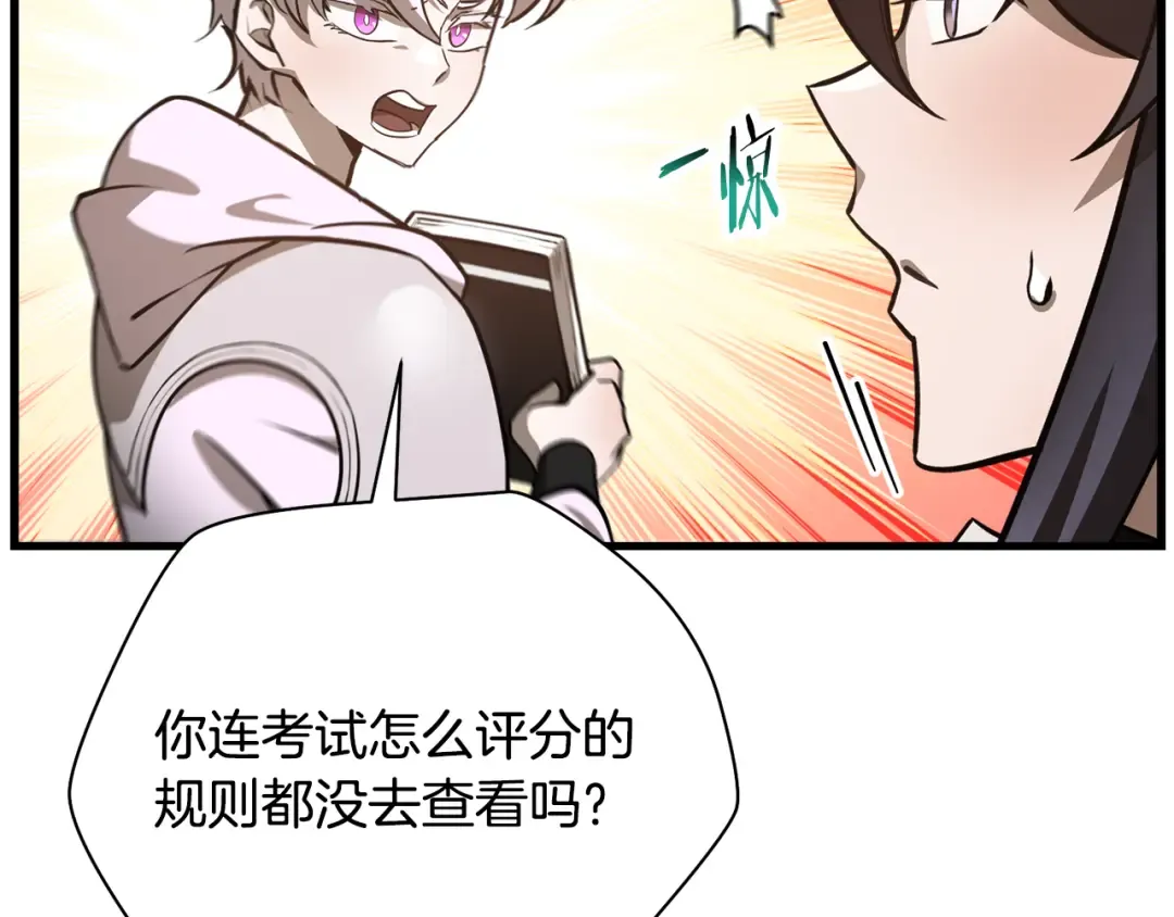 第56话 争夺首席之战开始 第33页
