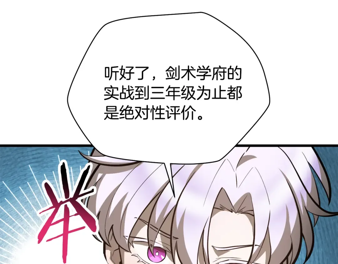 第56话 争夺首席之战开始 第35页