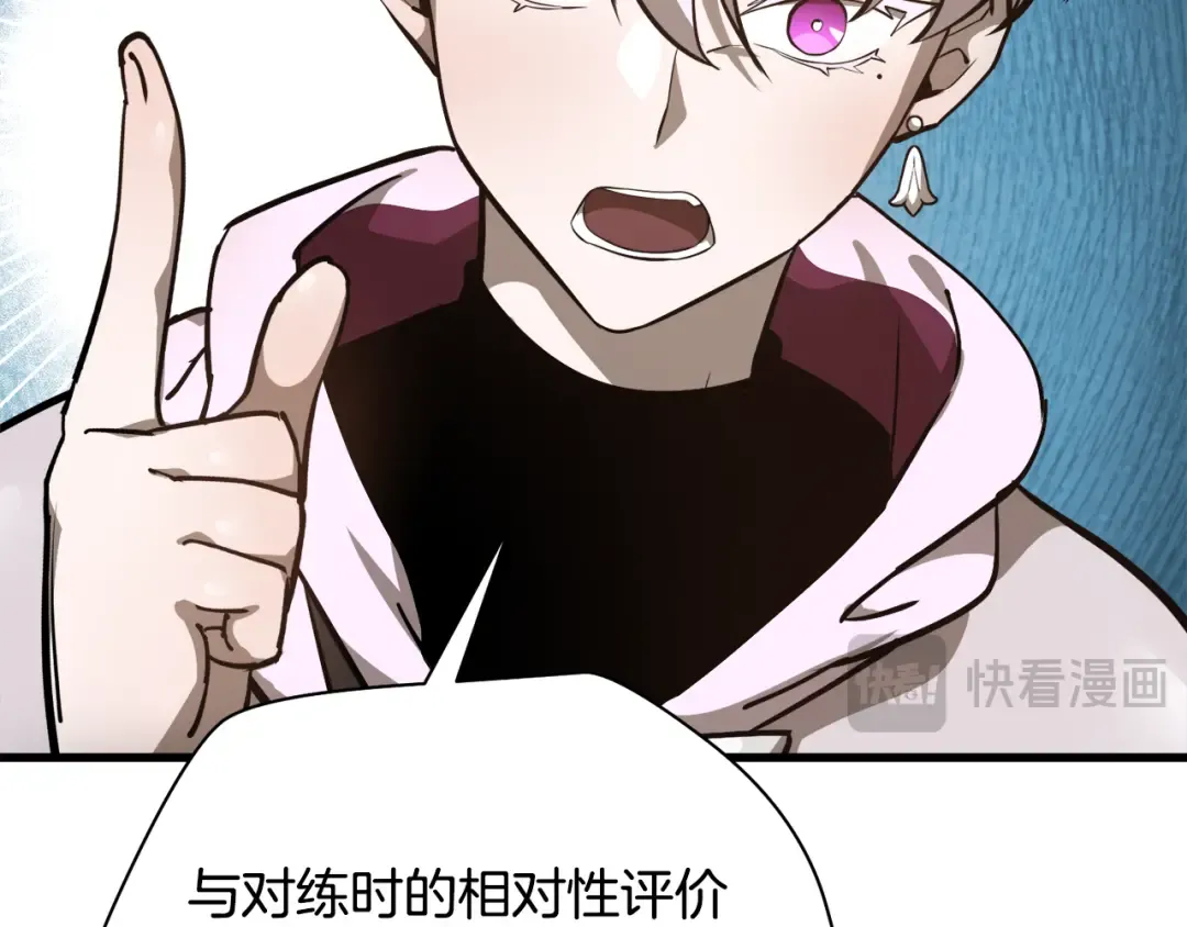 第56话 争夺首席之战开始 第36页