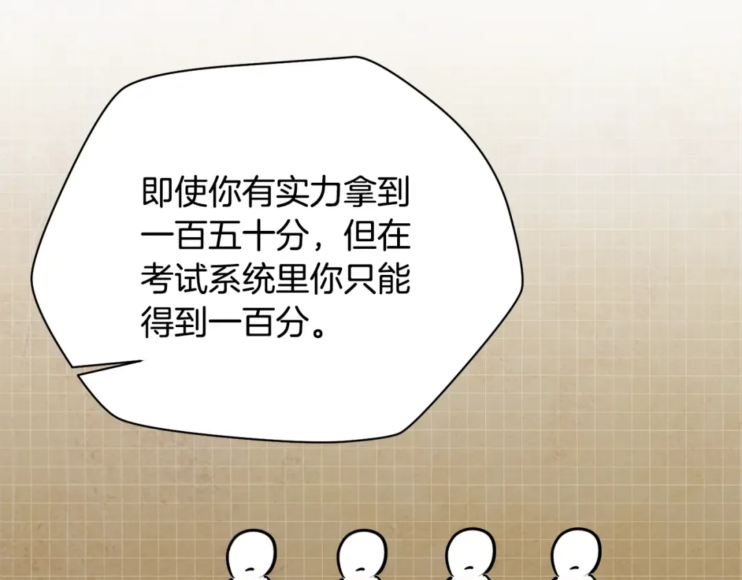 第56话 争夺首席之战开始 第38页