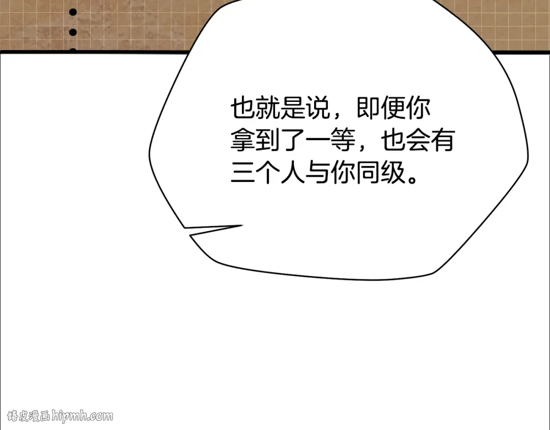 第56话 争夺首席之战开始 第40页
