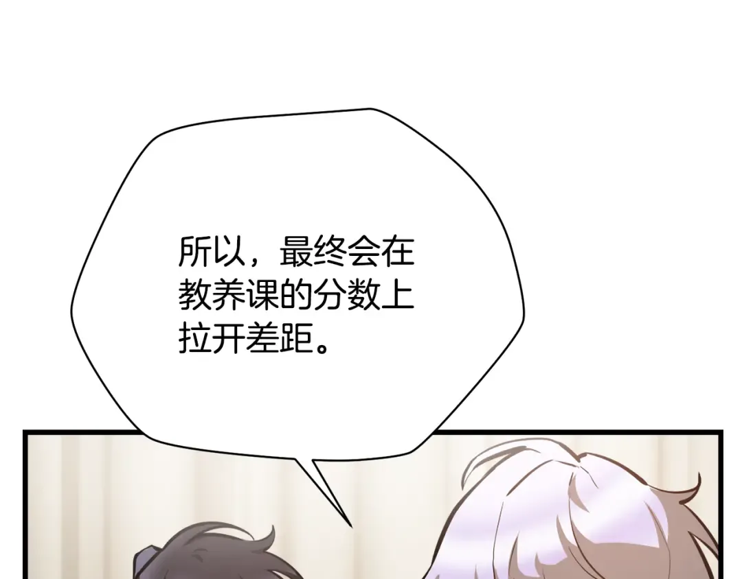 第56话 争夺首席之战开始 第41页