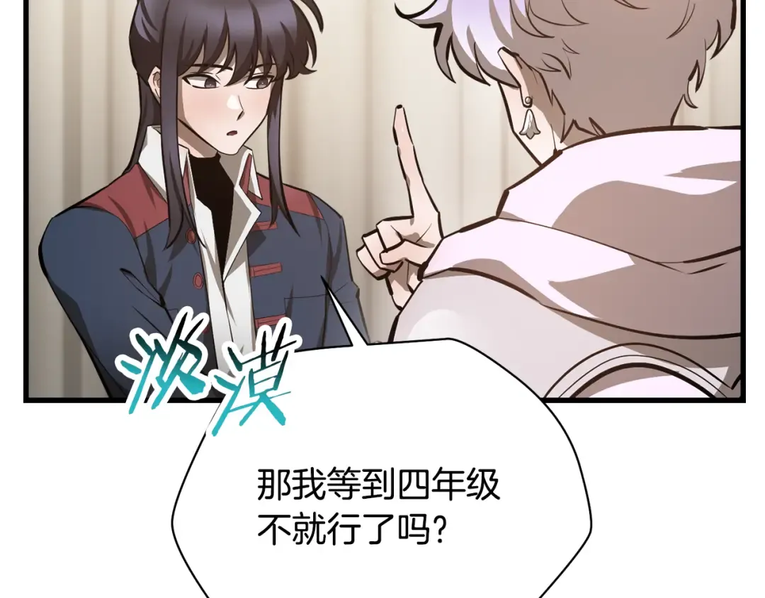 第56话 争夺首席之战开始 第42页
