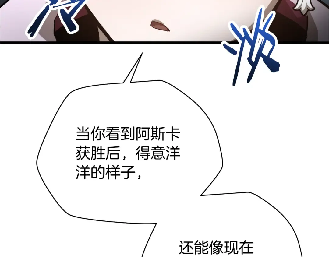 第56话 争夺首席之战开始 第45页