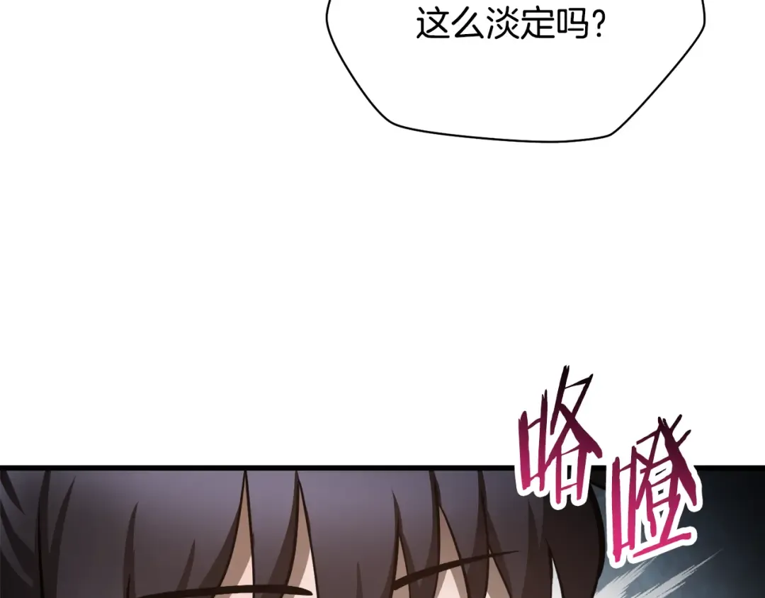 第56话 争夺首席之战开始 第46页