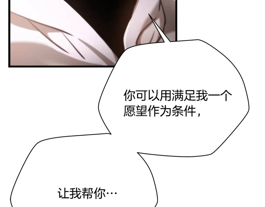 第56话 争夺首席之战开始 第52页