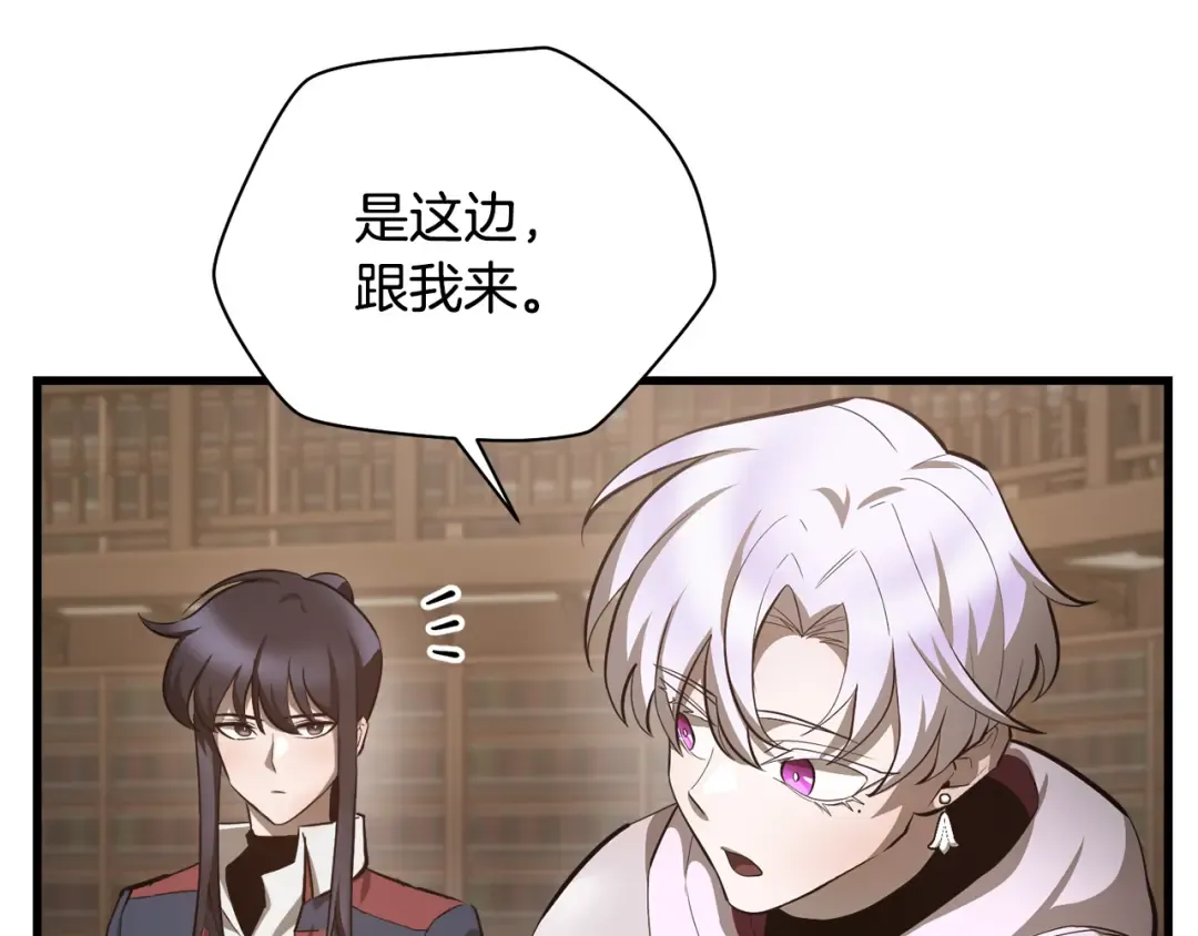 第56话 争夺首席之战开始 第69页