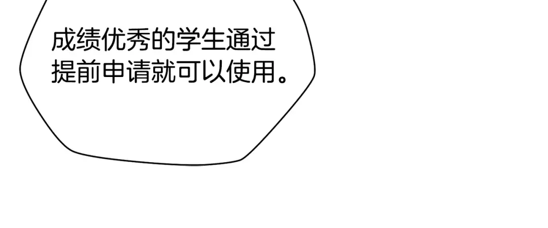 第56话 争夺首席之战开始 第73页