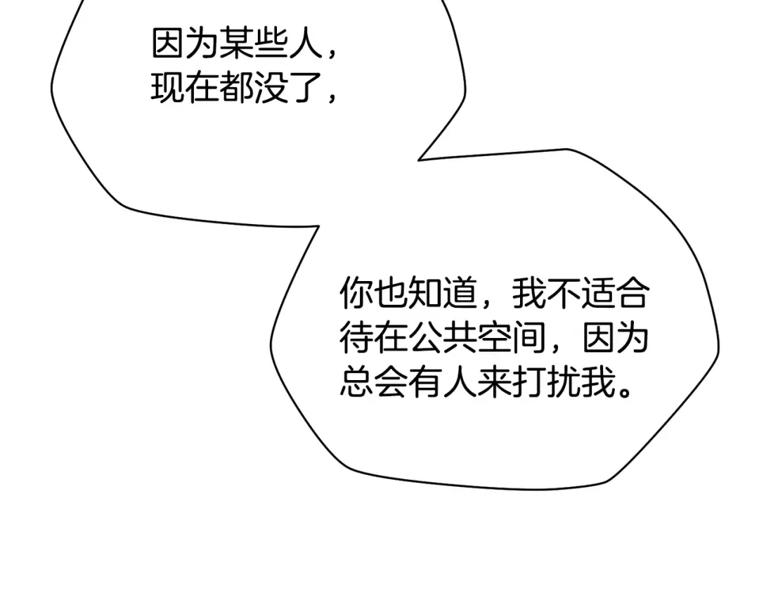第56话 争夺首席之战开始 第76页