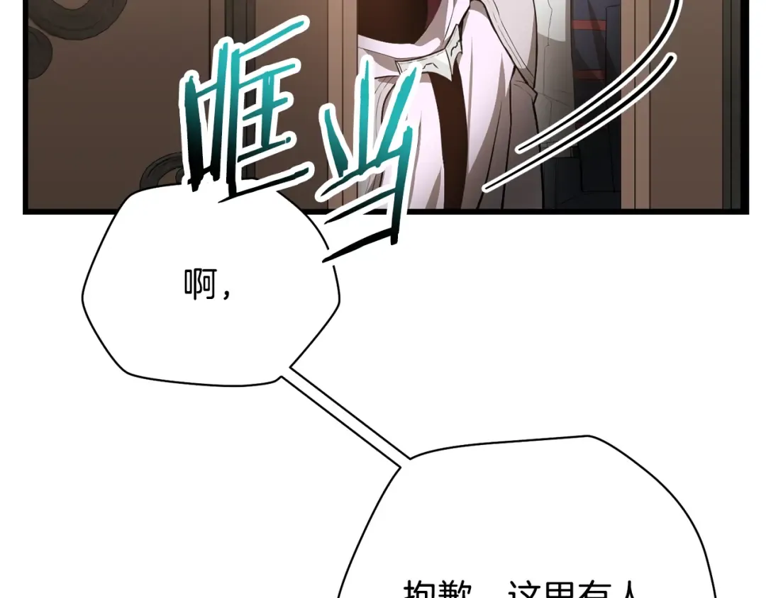 第56话 争夺首席之战开始 第78页