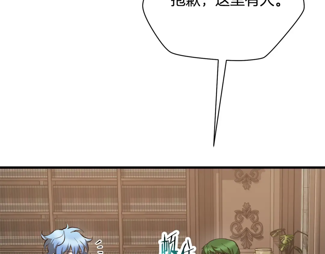 第56话 争夺首席之战开始 第79页