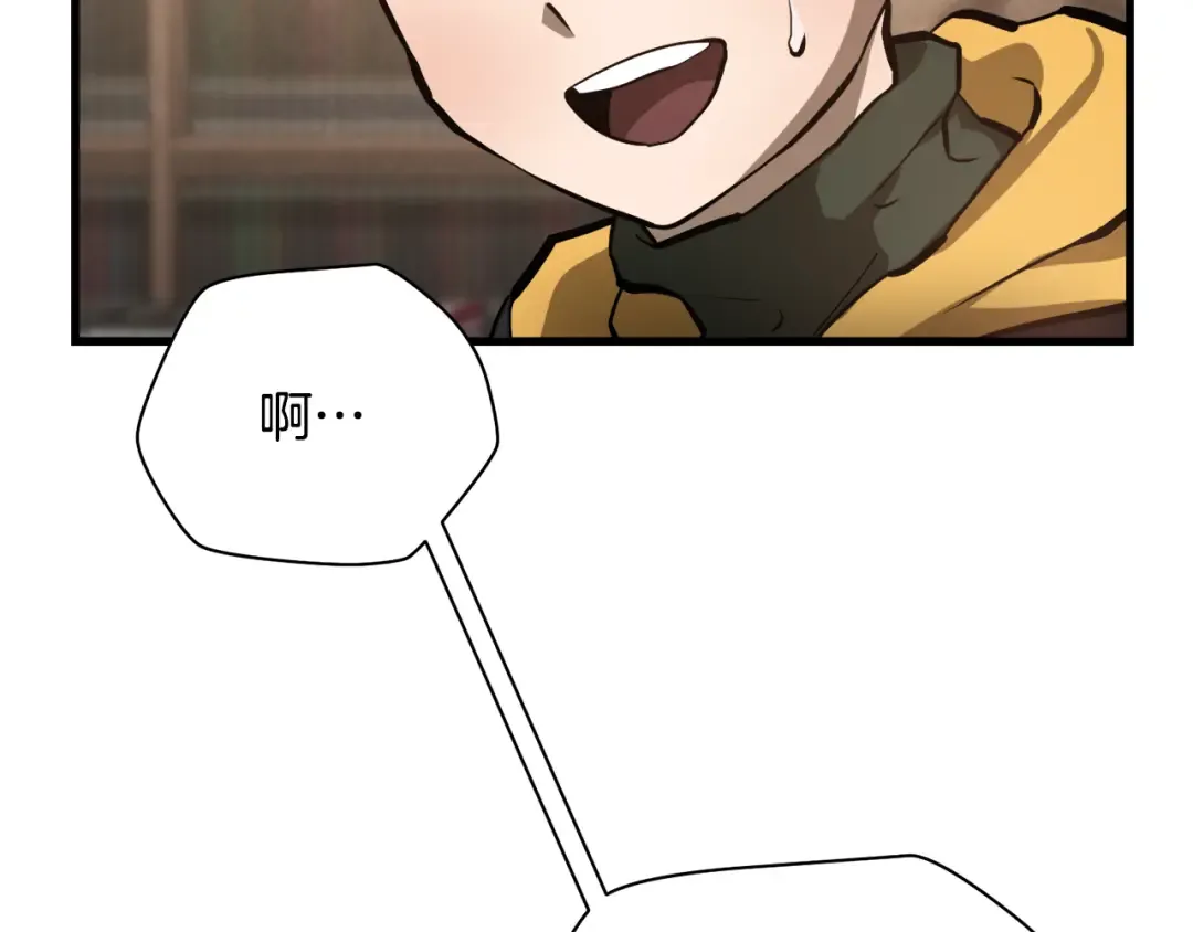 第56话 争夺首席之战开始 第85页