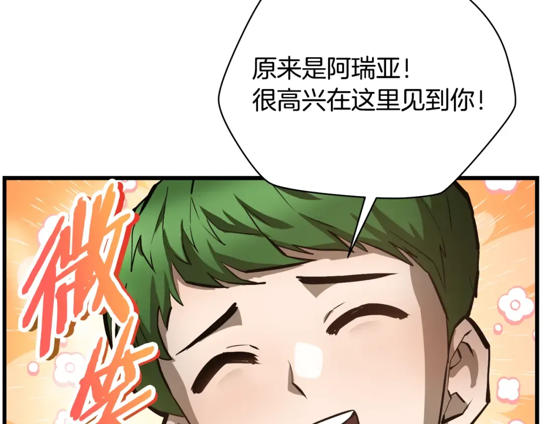 第56话 争夺首席之战开始 第86页