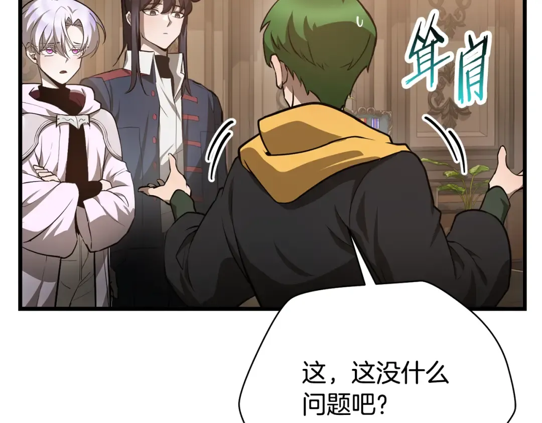 第56话 争夺首席之战开始 第89页