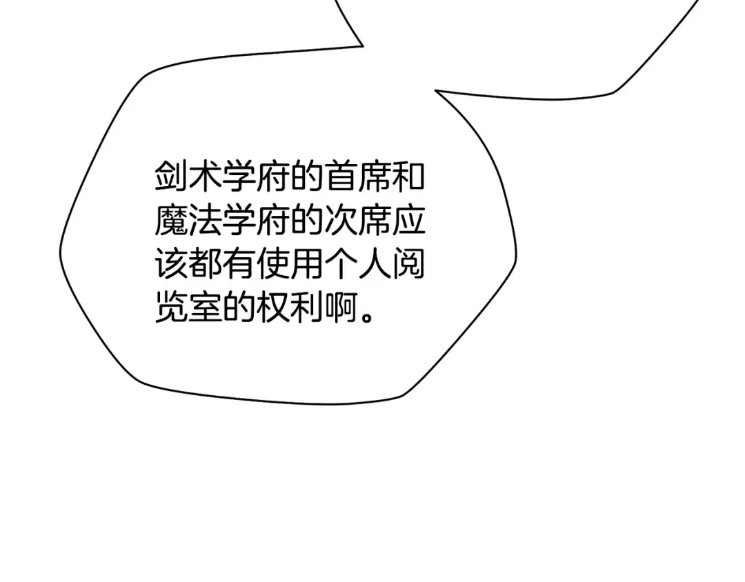 第56话 争夺首席之战开始 第90页