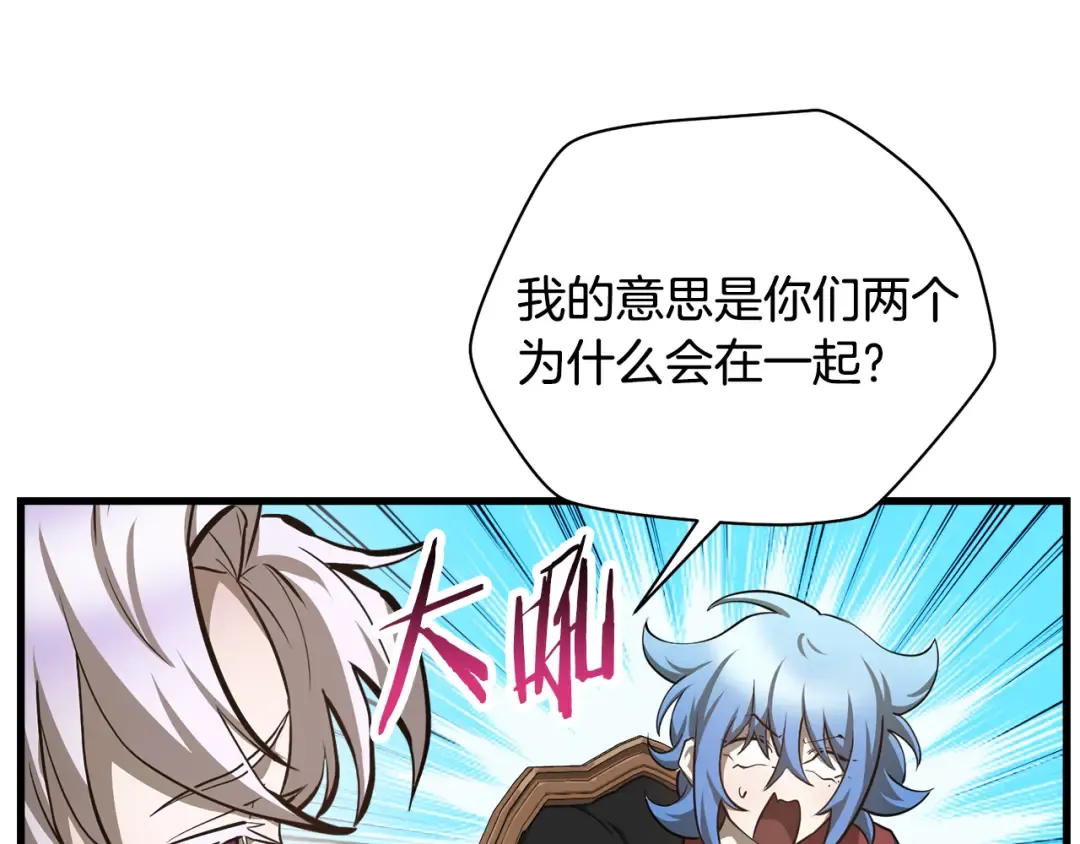第56话 争夺首席之战开始 第92页