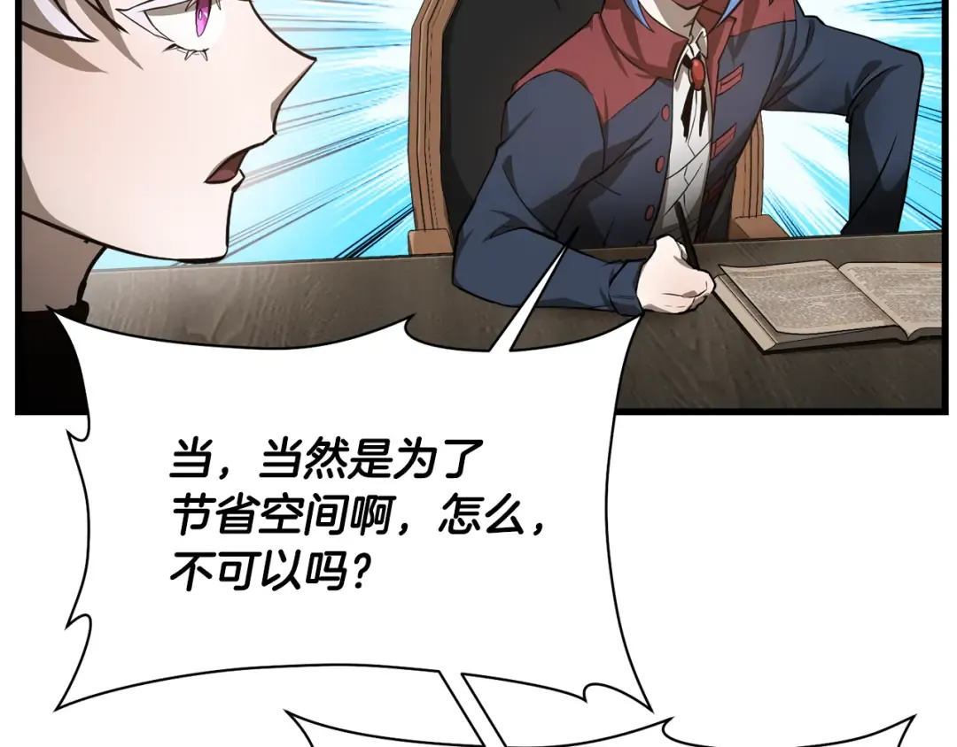 第56话 争夺首席之战开始 第93页