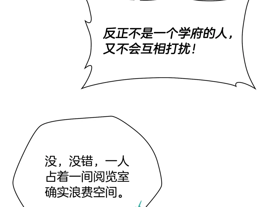 第56话 争夺首席之战开始 第94页