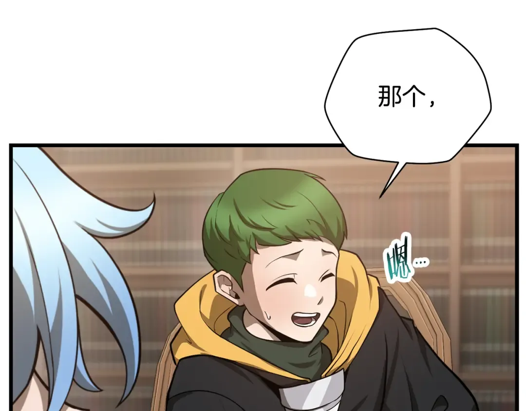 第56话 争夺首席之战开始 第97页