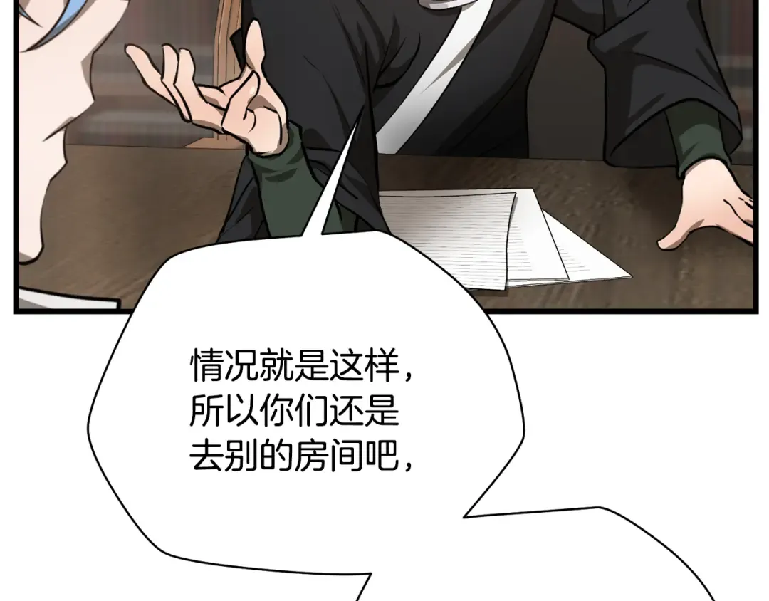 第56话 争夺首席之战开始 第98页