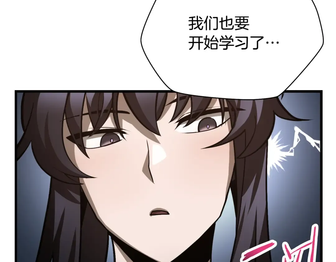 第56话 争夺首席之战开始 第99页