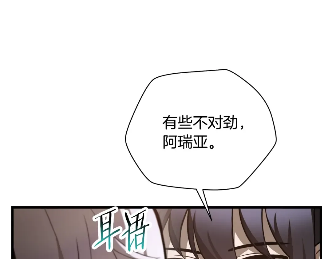 第56话 争夺首席之战开始 第101页