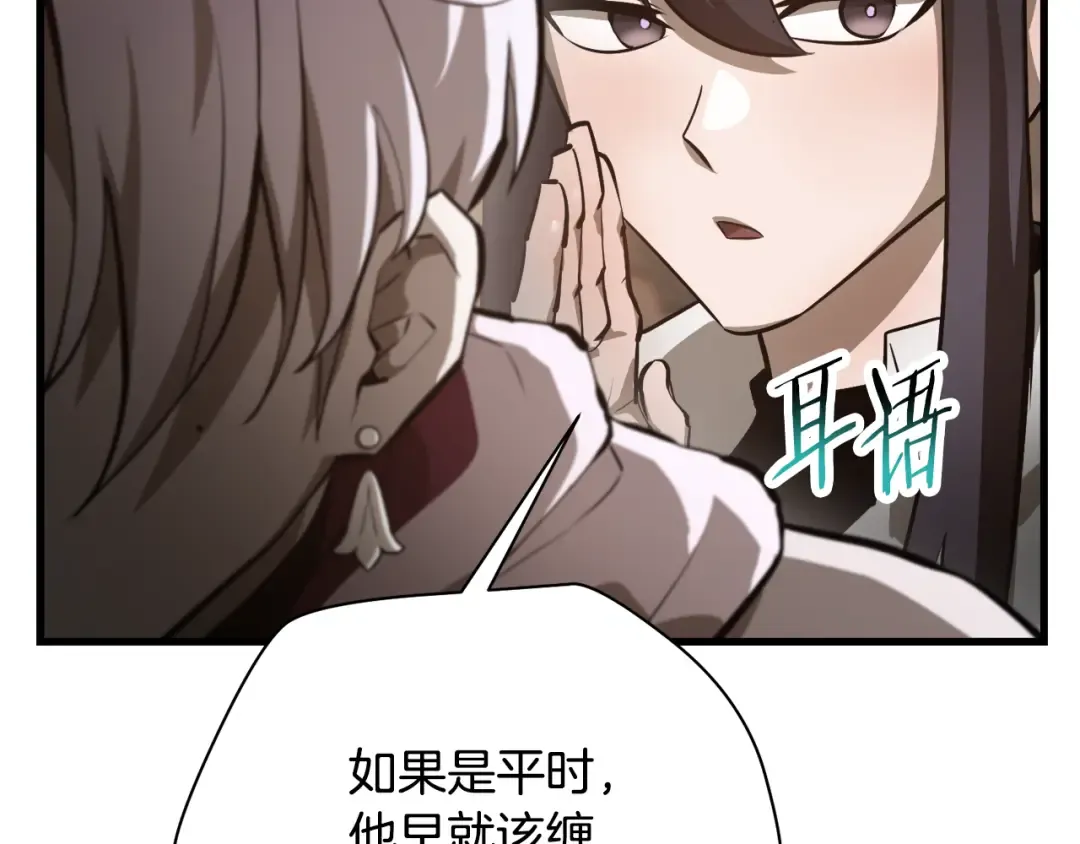 第56话 争夺首席之战开始 第102页