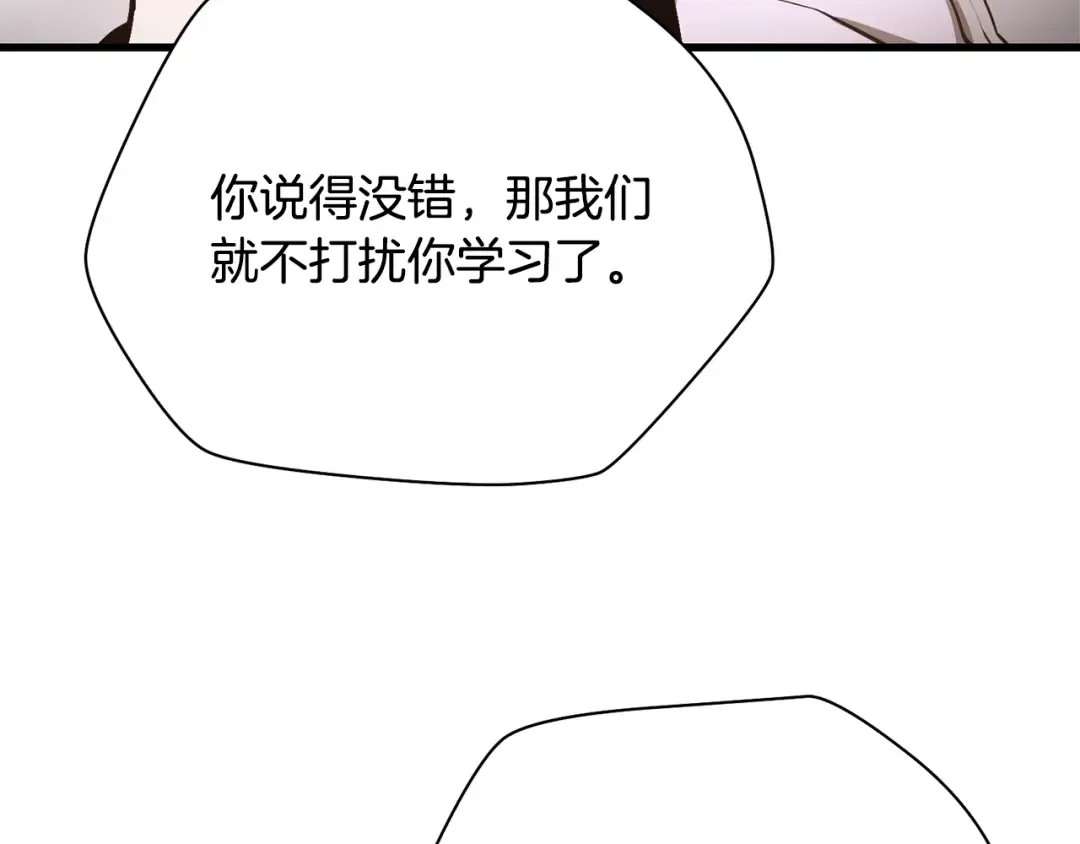 第56话 争夺首席之战开始 第105页