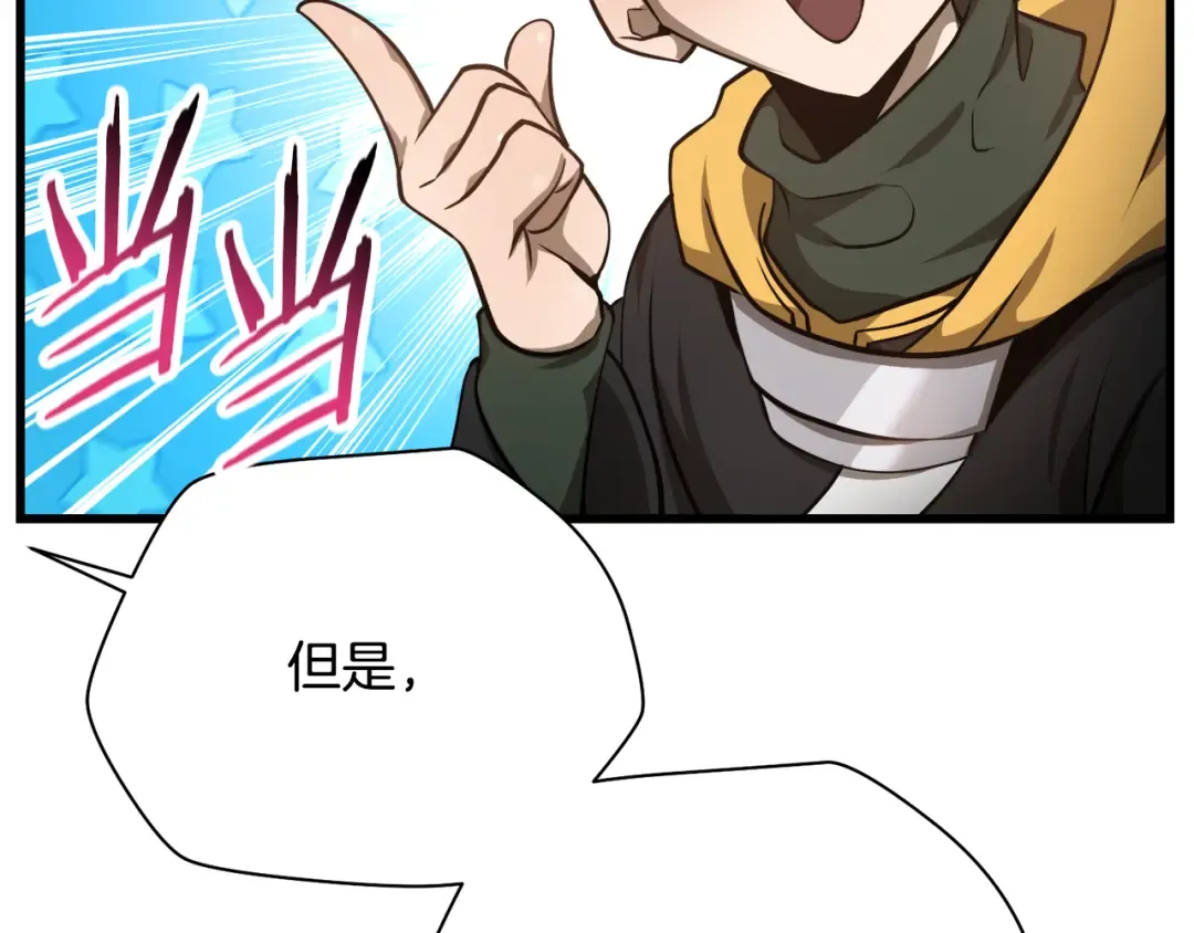 第56话 争夺首席之战开始 第107页