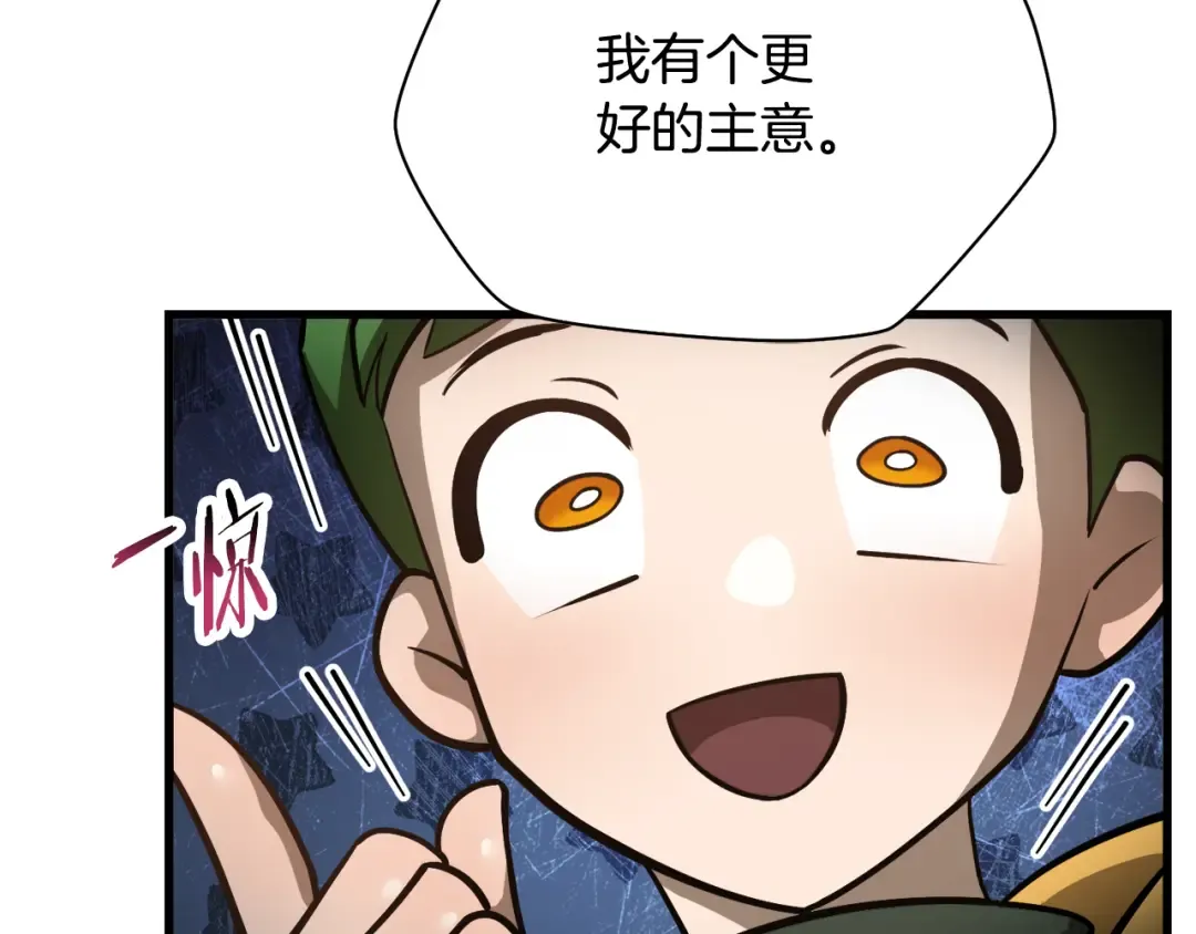 第56话 争夺首席之战开始 第108页