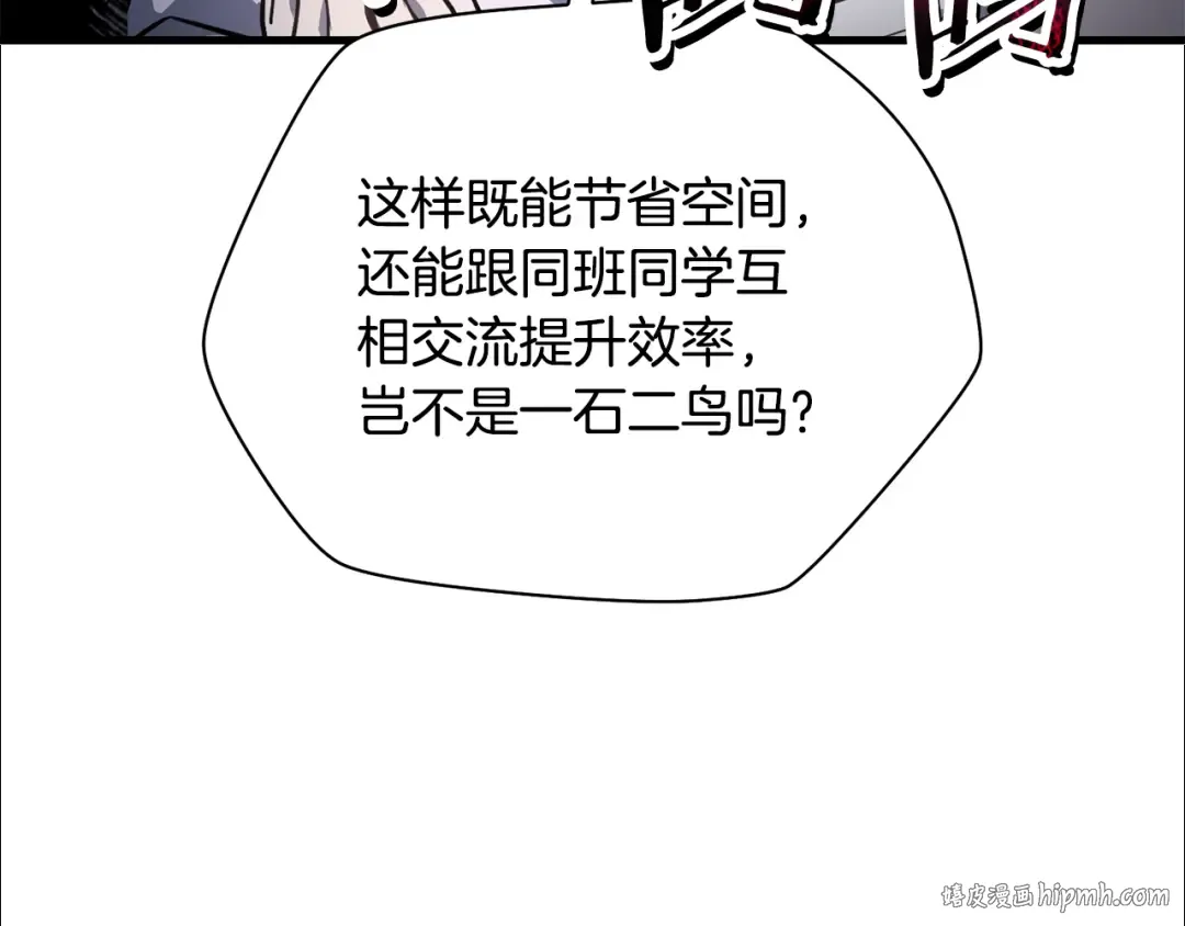 第56话 争夺首席之战开始 第112页
