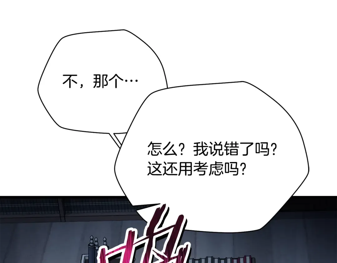 第56话 争夺首席之战开始 第113页