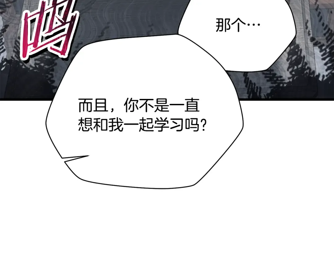 第56话 争夺首席之战开始 第115页