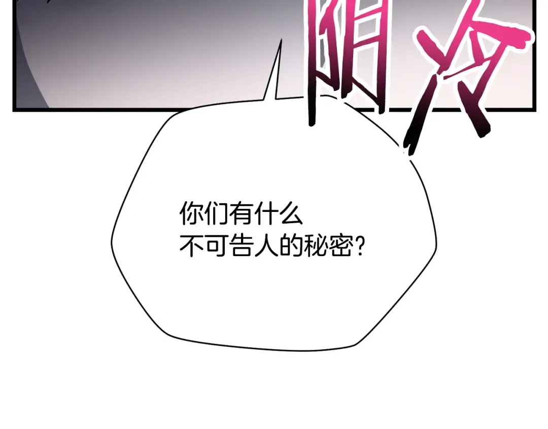 第56话 争夺首席之战开始 第117页