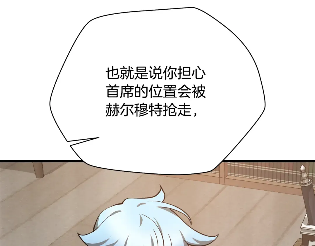 第56话 争夺首席之战开始 第125页