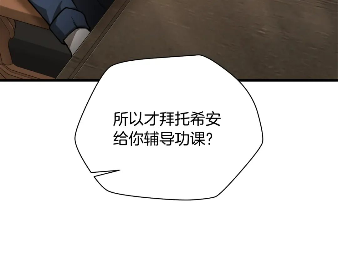 第56话 争夺首席之战开始 第127页