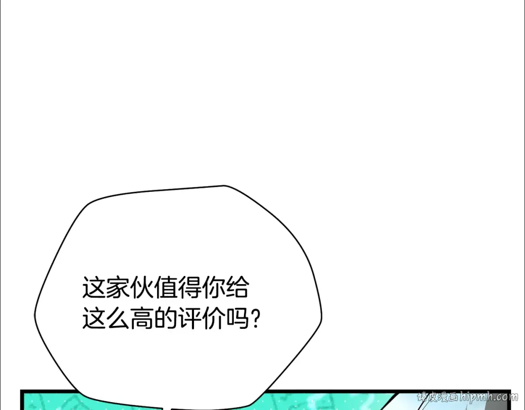 第56话 争夺首席之战开始 第128页