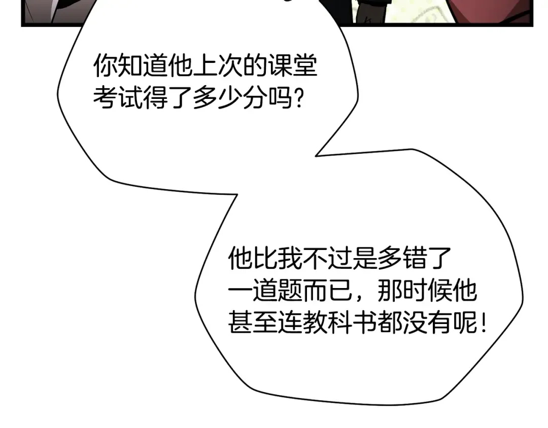 第56话 争夺首席之战开始 第130页