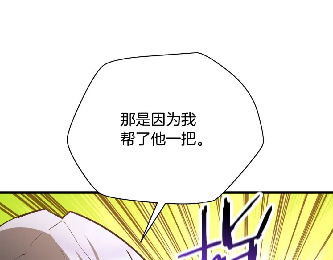 第56话 争夺首席之战开始 第131页