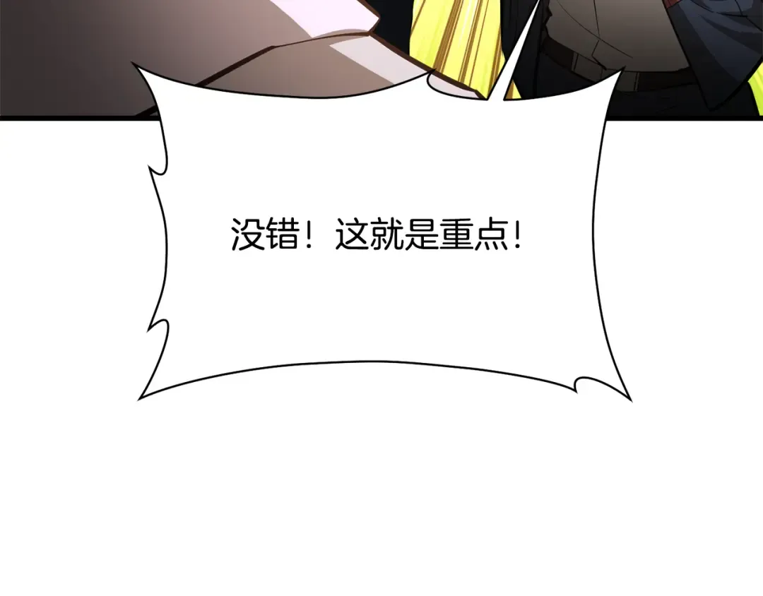 第56话 争夺首席之战开始 第133页