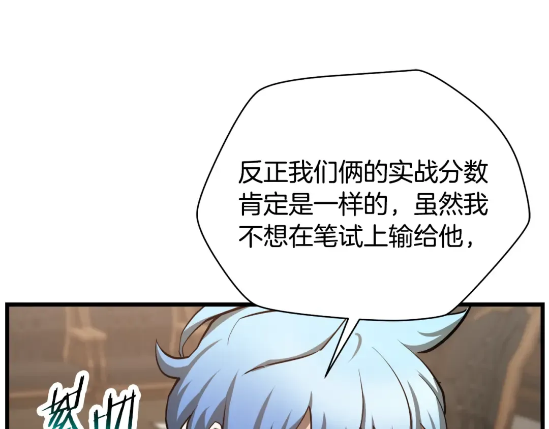第56话 争夺首席之战开始 第135页