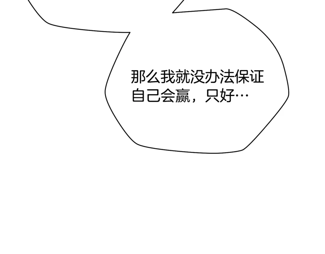 第56话 争夺首席之战开始 第137页