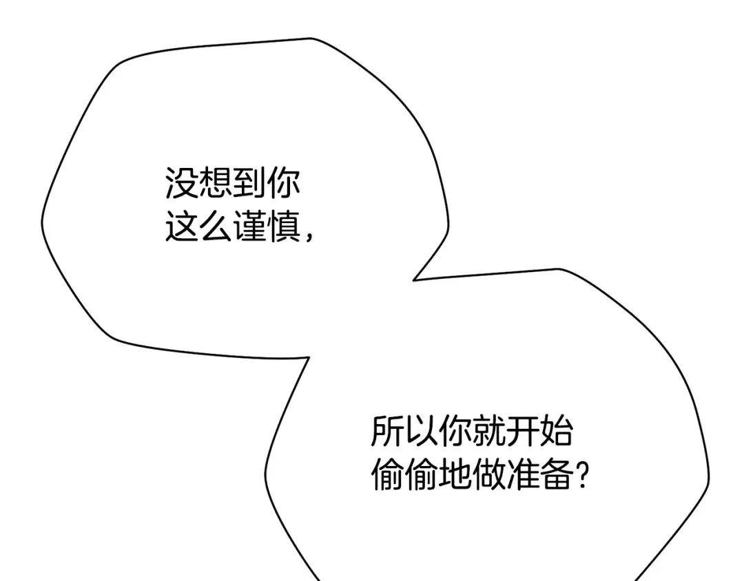 第56话 争夺首席之战开始 第138页