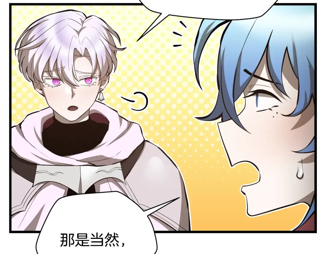 第56话 争夺首席之战开始 第139页